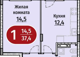 Продам 1-ком. квартиру, 39.25 м2, Чебоксары, Московский район
