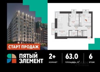 Продам двухкомнатную квартиру, 63 м2, Пермский край