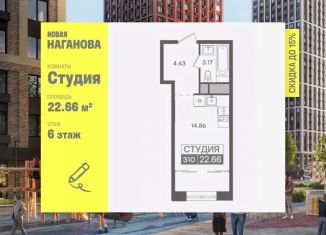 Продаю квартиру студию, 22.66 м2, Ульяновск, Заволжский район