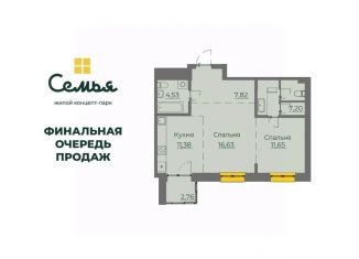 2-комнатная квартира на продажу, 60.59 м2, Иркутск, Октябрьский округ, улица Пискунова, 132Б