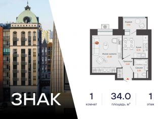 1-комнатная квартира на продажу, 34 м2, Киров