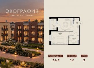 Продам 1-комнатную квартиру, 34.3 м2, Ленинградская область